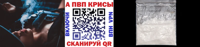 А ПВП кристаллы Ивантеевка
