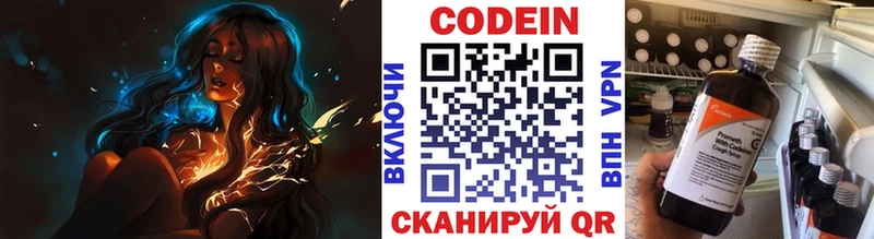 Кодеин напиток Lean (лин) Ивантеевка
