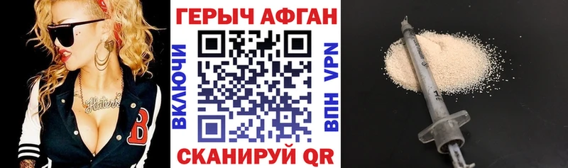 ГЕРОИН VHQ  дарнет шоп  Ивантеевка 