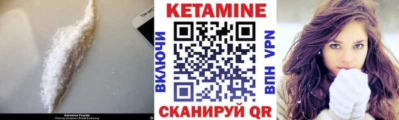 Кетамин VHQ  Ивантеевка 