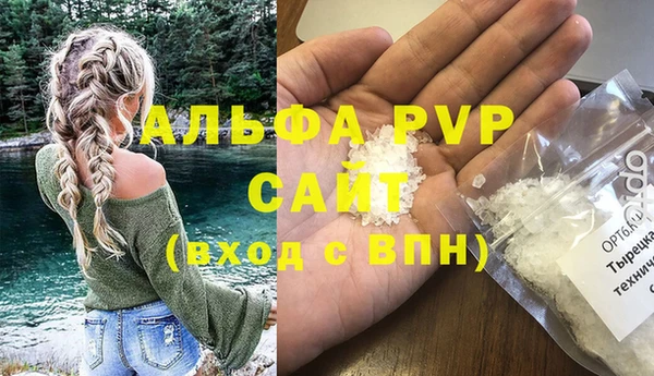 ALPHA PVP Заволжск