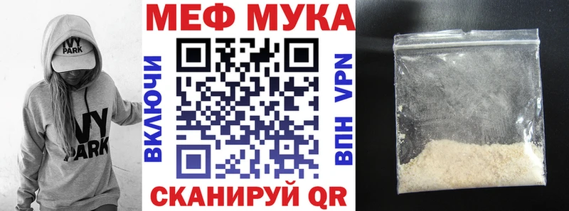 что такое   Ивантеевка  МЯУ-МЯУ mephedrone 
