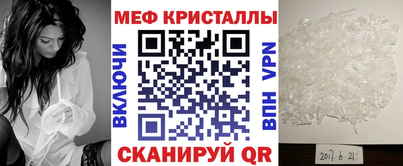 Меф мяу мяу  Ивантеевка