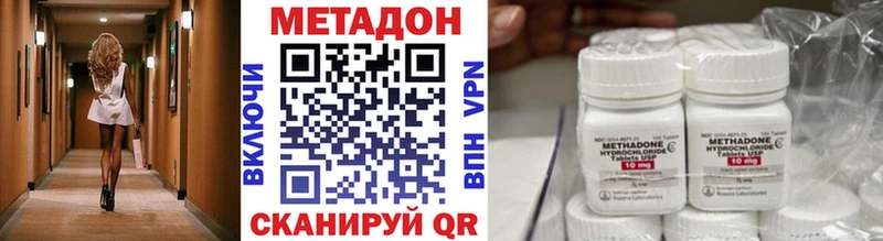 МЕТАДОН methadone  Ивантеевка 