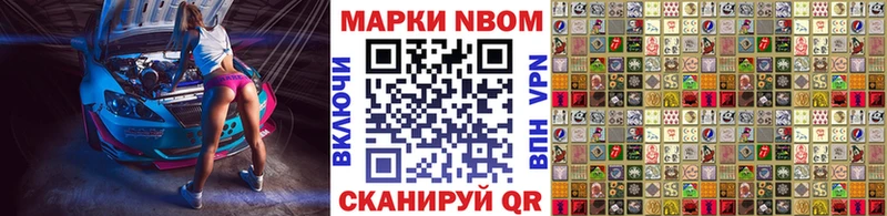 Наркотические марки 1,8мг Ивантеевка